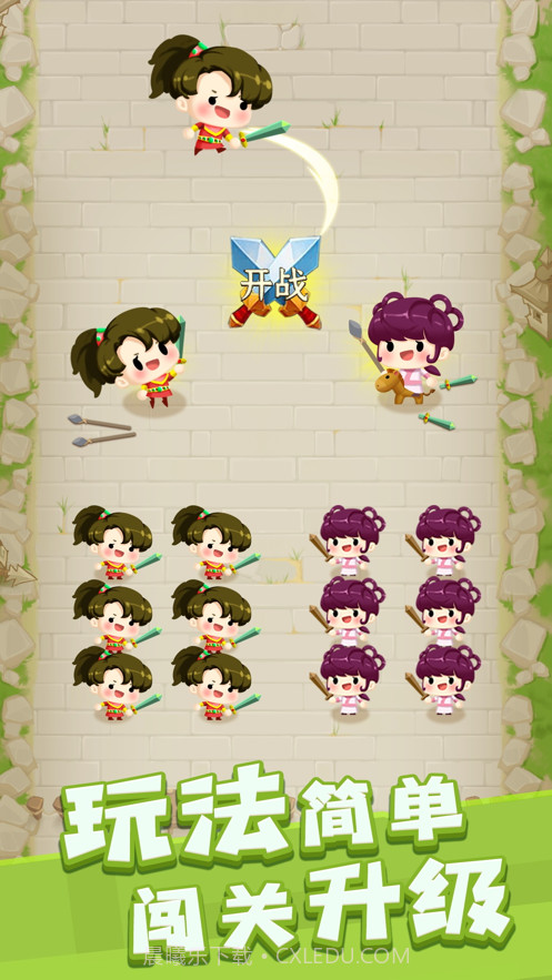 我来闯武林截图1