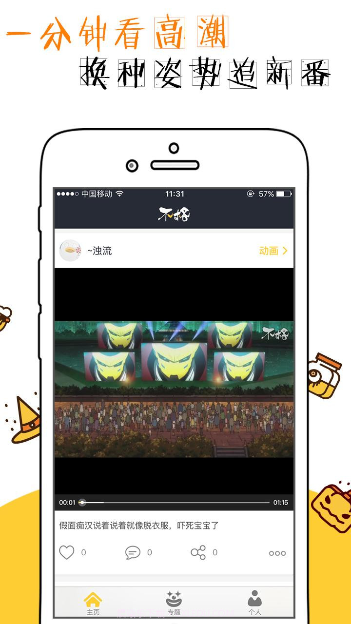 不格截图1 不格截图1