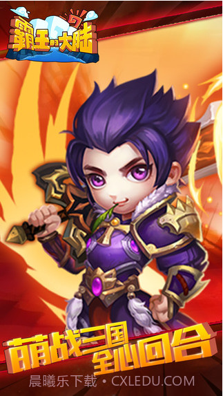 霸王的大陆截图1 霸王的大陆截图1