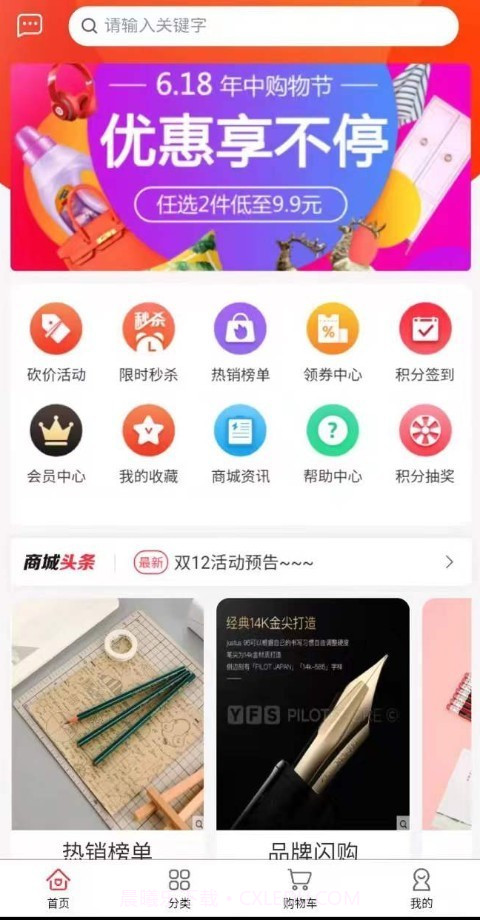 永选截图3 永选截图3