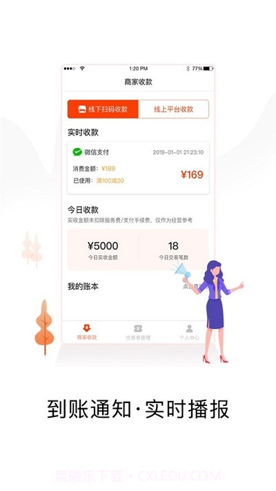 小二商家版截图3 小二商家版截图3
