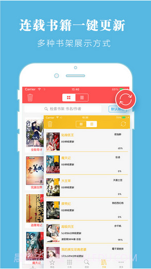 云端书城截图3 云端书城截图3