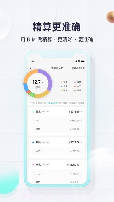打扮家截图4 打扮家截图4
