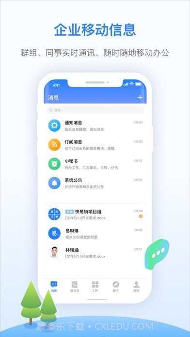 快易销云截图3 快易销云截图3