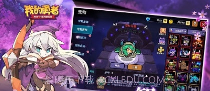 我的勇者截图1 我的勇者截图1