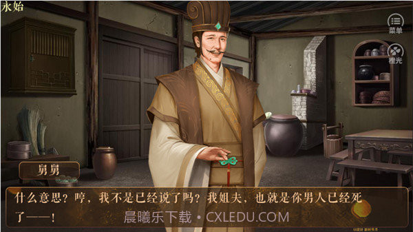 从贫民到皇帝截图2