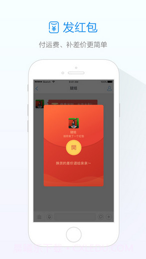 旺信(阿里旺旺手机版)截图1 旺信(阿里旺旺手机版)截图1