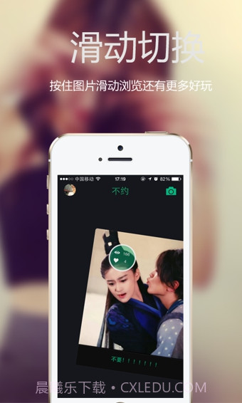 不约软件截图1 不约软件截图1