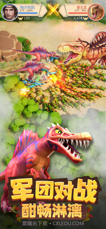 侏罗纪军团截图5 侏罗纪军团截图5