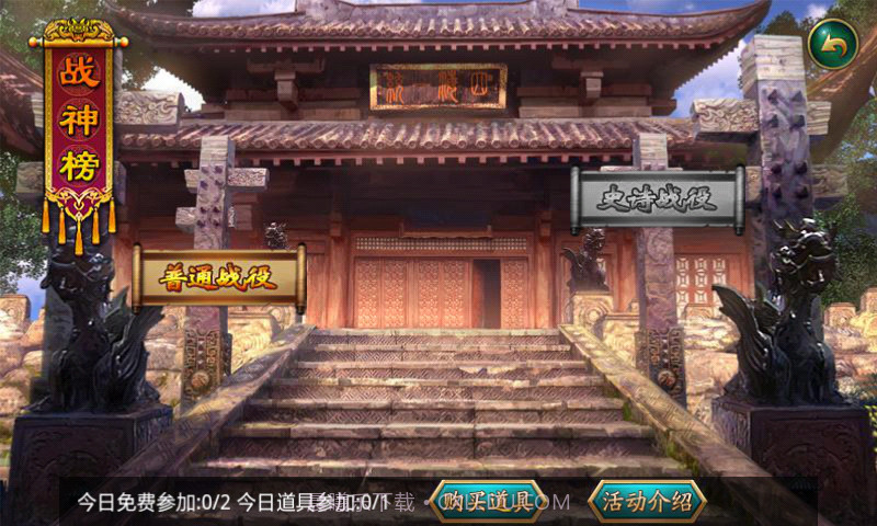 战国天下截图4 战国天下截图4