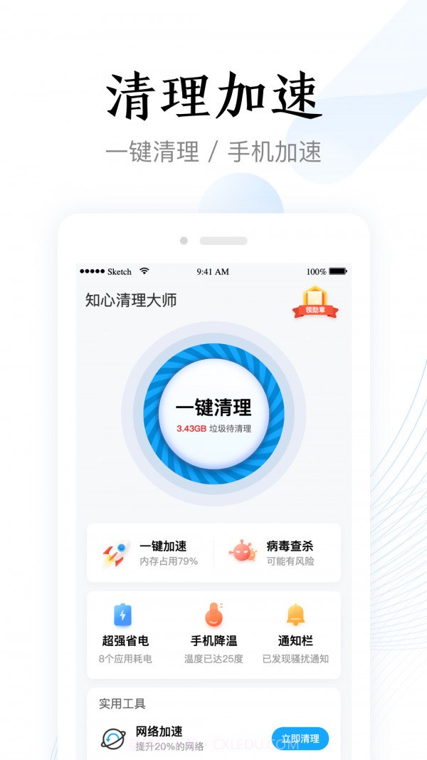 即刻浏览器极速版截图1