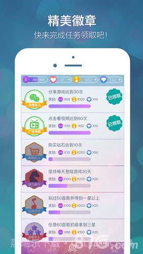 别踩音乐块儿游戏截图4 别踩音乐块儿游戏截图4