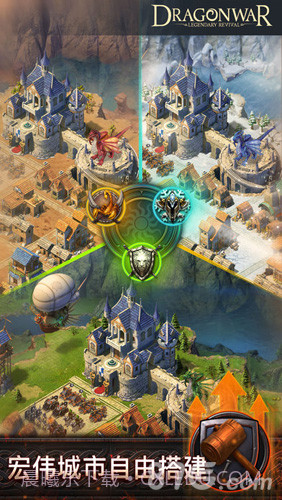 巨龙争霸截图1 巨龙争霸截图1
