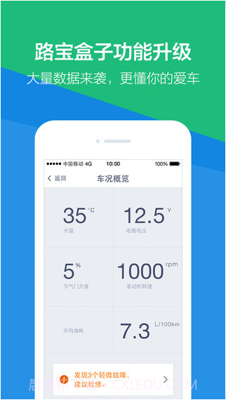 腾讯路宝截图1 腾讯路宝截图1
