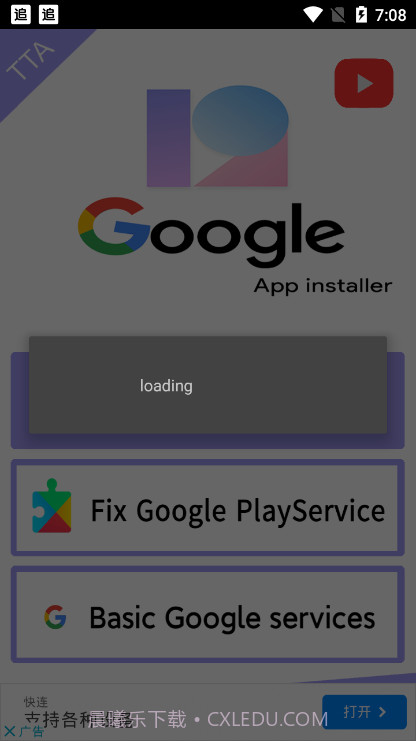 小米手机谷歌安装器截图3 小米手机谷歌安装器截图3