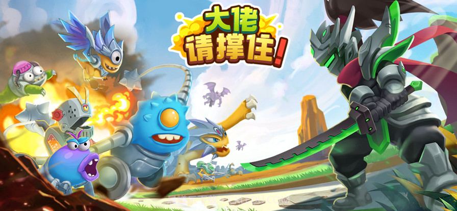 大佬请撑住截图1 大佬请撑住截图1