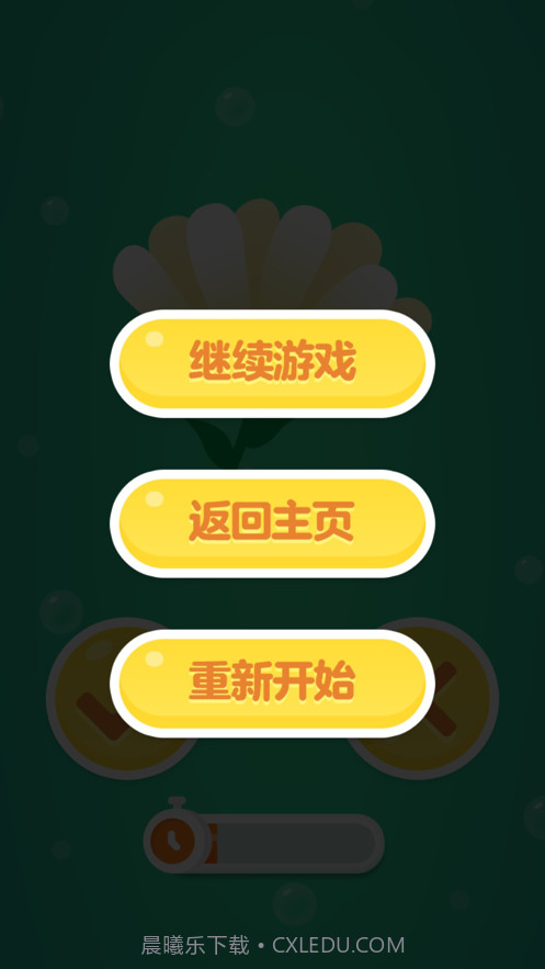 记忆考试截图4 记忆考试截图4