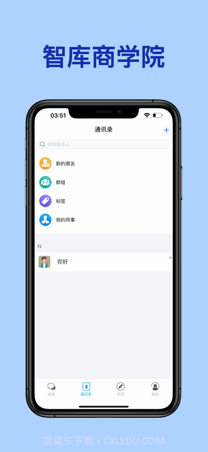 智库商学院截图4