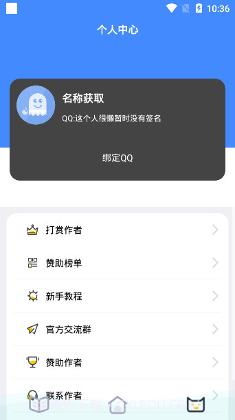 透明头像助手截图3 透明头像助手截图3