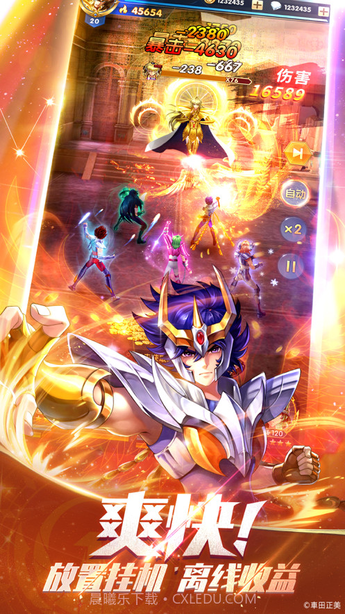 圣斗士星矢正义传说截图3