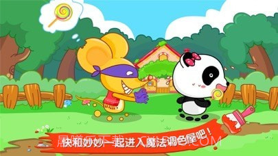 宝宝调色屋截图4