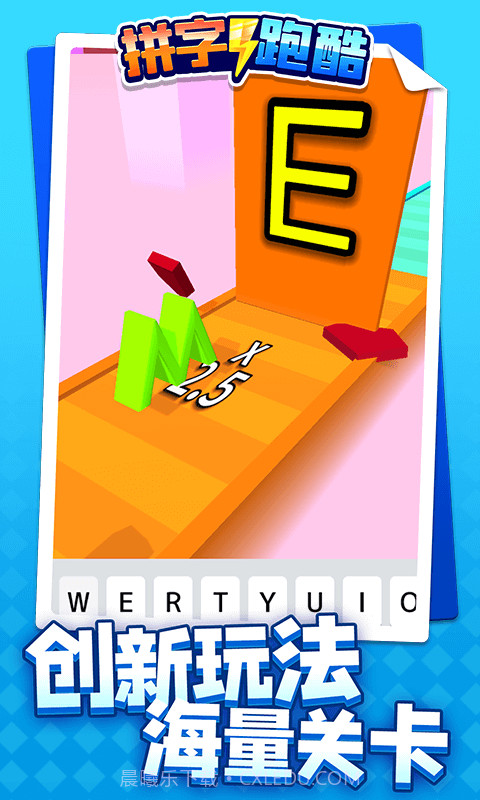 拼字跑酷截图1 拼字跑酷截图1