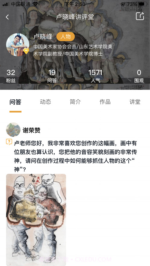 艺盘书画截图4 艺盘书画截图4