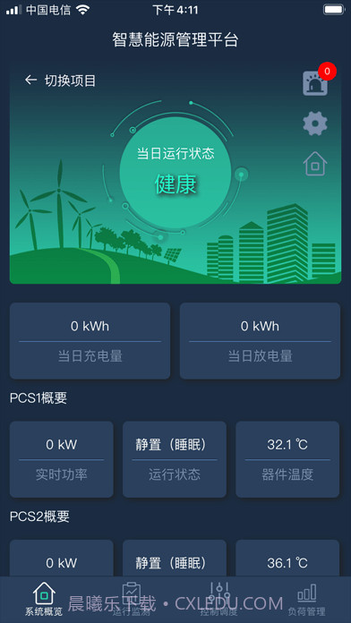 聚震能源科技截图3 聚震能源科技截图3