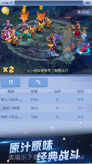 梦幻西游口袋版截图3