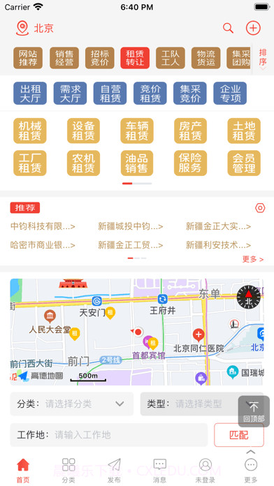 经营帮截图4
