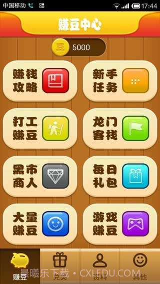 豆豆赚钱机截图1