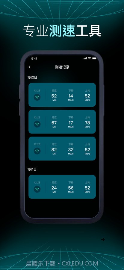 测网速截图3 测网速截图3