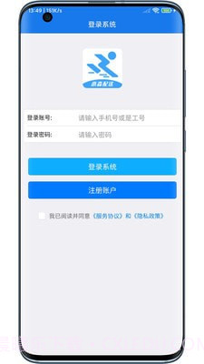 小森配送截图1 小森配送截图1