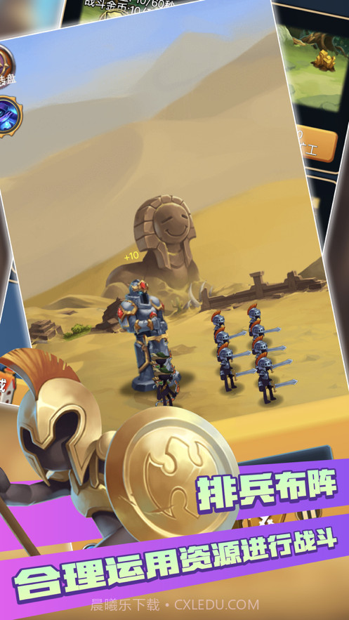 火柴人战争3遗产争夺战截图3