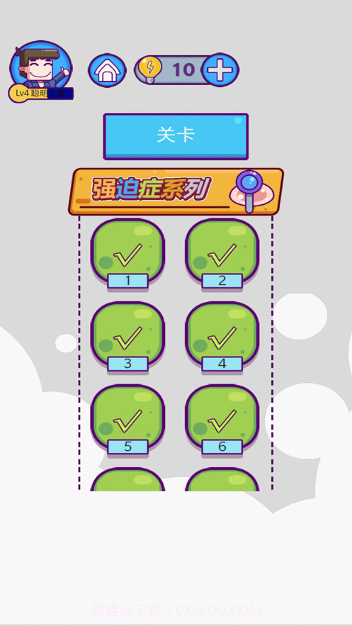 强迫症晚期截图2