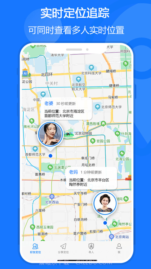 易关爱截图1 易关爱截图1