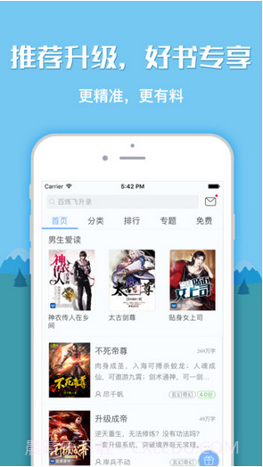 一起读书截图4 一起读书截图4