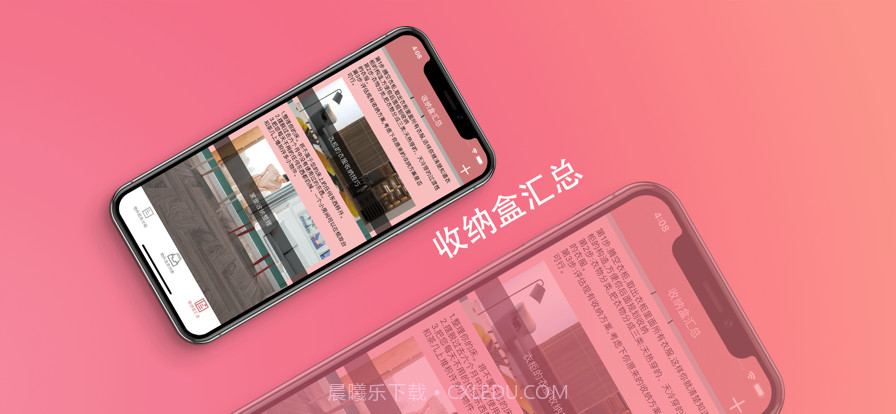 颜色收纳盒截图3 颜色收纳盒截图3