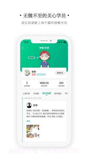 艺同学截图4 艺同学截图4