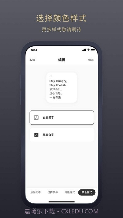 Bright(桌面句子小组件)截图3 Bright(桌面句子小组件)截图3