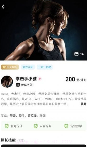 魔训截图1 魔训截图1