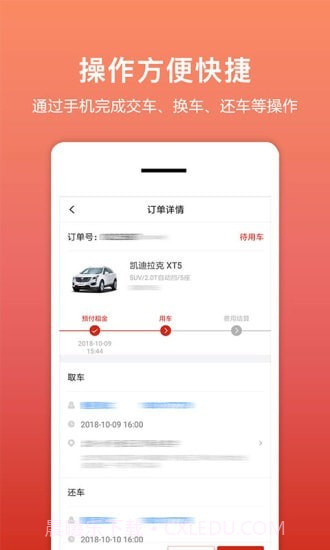 租车帮截图2 租车帮截图2