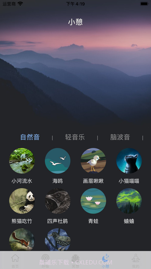 一念减压截图4 一念减压截图4