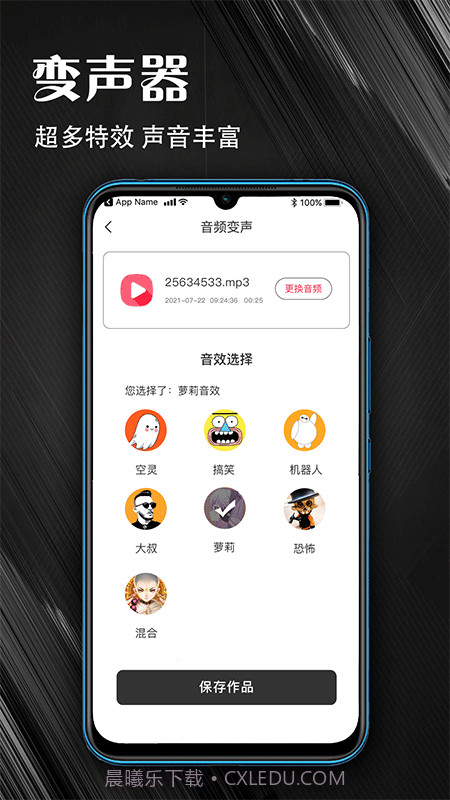MP3音频提取器截图3 MP3音频提取器截图3