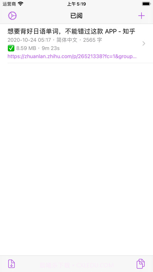 已阅截图1