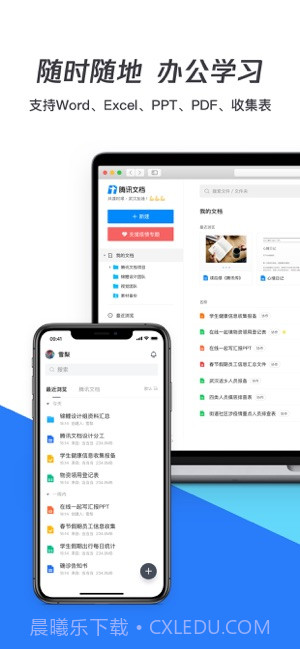 腾讯文档截图1 腾讯文档截图1