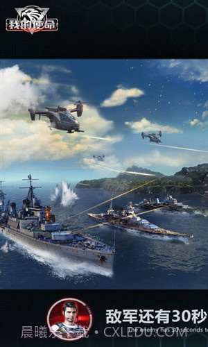 我的使命截图1 我的使命截图1