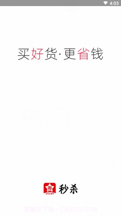 券划算截图4 券划算截图4