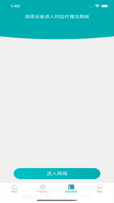 神钢建机在线截图4