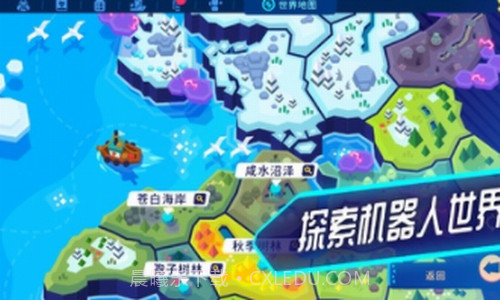 机器人世界冒险截图3 机器人世界冒险截图3